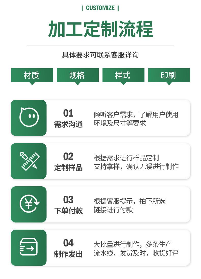 复合定制_19