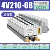 Válvula Solenoide Neumática 4V210-08 Dos Posiciones Cinco Vías Válvula de Control Direccional de Cilindro Válvula de Aire Bobina de Válvula Eléctrica Solenoide 24V