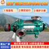 Bomba Centrífuga de Água Limpa Multi-Estágio para Minas de Carvão Venda no Local D85-45x(2~9) Bomba Centrífuga de Água Limpa Multiestágios