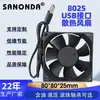 Ventilador de Refrigeración Silencioso para Set-Top Box Router Chasis Personalizado 8025 9025 12025 Usb 5V