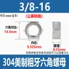 Tuercas Hexagonales Estándar Británico y Americano, Tuercas de Acero Inoxidable 304 de Rosca Gruesa y Fina, Tapones de Tornillo Estándar Británico y Americano 316 # - 1 pulgada