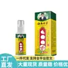 Ventas Directas desde la Fuente, Dropshipping, Productos Populares, Venta al por Mayor, Spray Herbal Maonangyan de Yunnan