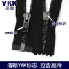 Cremallera YKK, cremallera de metal, No. 5, plata antigua, cremallera de una sola apertura, punta cuadrada, múltiples estilos, para tapetas de ropa, chaquetas de plumas y abrigos
