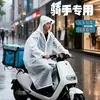 Capa de chuva EVA, modelo descartável resistente de alta espessura, capa de chuva de peça única para corpo inteiro, poncho impermeável para exterior, espessada