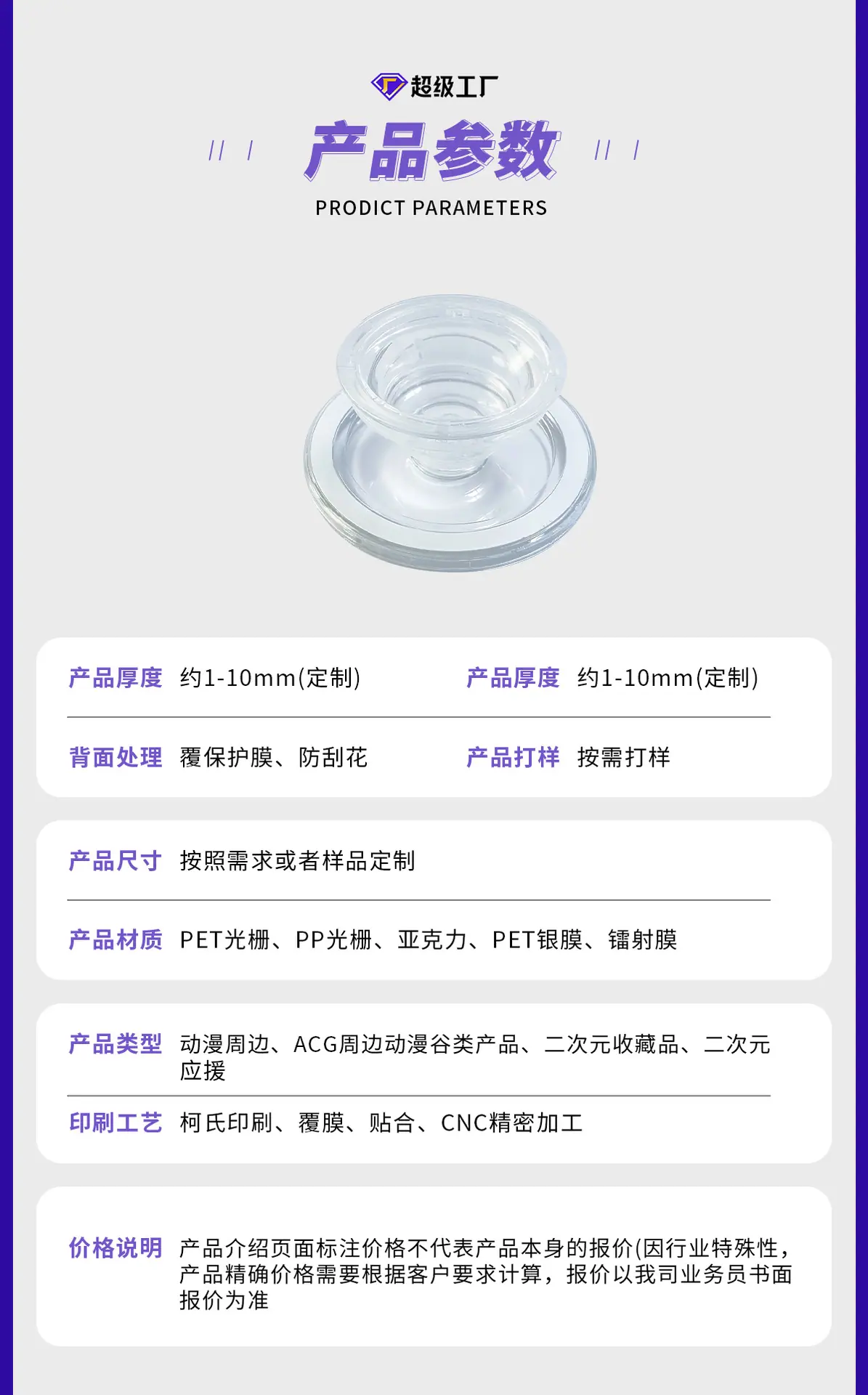 详情参数-需修改 拷贝 12.png