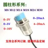Chave de Proximidade Analógica M30/Sensor de Deslocamento Linear M18 Saída 0-10V/4-20Ma. Distância 15mm