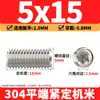 Tornillos de máquina de extremo plano de acero inoxidable 304, Tornillos prisioneros, Tornillos prisioneros hexagonales sin cabeza, Tornillos prisioneros M3M4M5M6