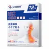 Parche de Hueso con Infrarrojos para Personas de Mediana Edad y Mayores con Dolor Lumbar, Parche para Dolor Corporal en Articulaciones de Rodilla, Parche Especial de Yeso para Hombro y Columna Cervical