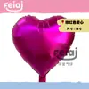 Globo de Amor de 18 pulgadas Versión Ligera Monocromática Globo de Película de Aluminio en Forma de Corazón Decoración para Habitación de San Valentín Boda Día de Año Nuevo Globo Volador