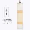 Rollo colgante de papel de arroz en blanco escrito a mano estilo japonés, pantalla de tira de caligrafía teñida con cera semi-cruda azul y blanco, eje vertical, pequeño eje vertical retro