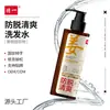 Champú Refrescante Especial Anticaída del Cabello, Fragante, Anticaspa, Antipurito, Promotor del Crecimiento del Cabello, Champú Anticaída, Control de Grasa, Al Por Mayor en Stock