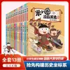 Colección de Historias Cómicas de la Historia de Mi Xiaoquan, 13 Volúmenes, la Guerra Chu-Han, los Eventos en Hongmen, las Rebeliones de la Dinastía Qin, Acertijos