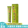 Ventas Directas desde la Fuente, Dropshipping, Productos Populares para Distribución, Venta al por Mayor de Crema Ungüento Miao Jiushen Miao Fang Limpieza Húmeda