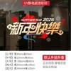 2027 Feliz Año Nuevo Pegatinas Electrostáticas para Puertas de Cristal Calcomanías Decorativas para Ventanas Pegatinas de Ventana para el Festival de Primavera Decoración de Ventanas de Tiendas en Centros Comerciales