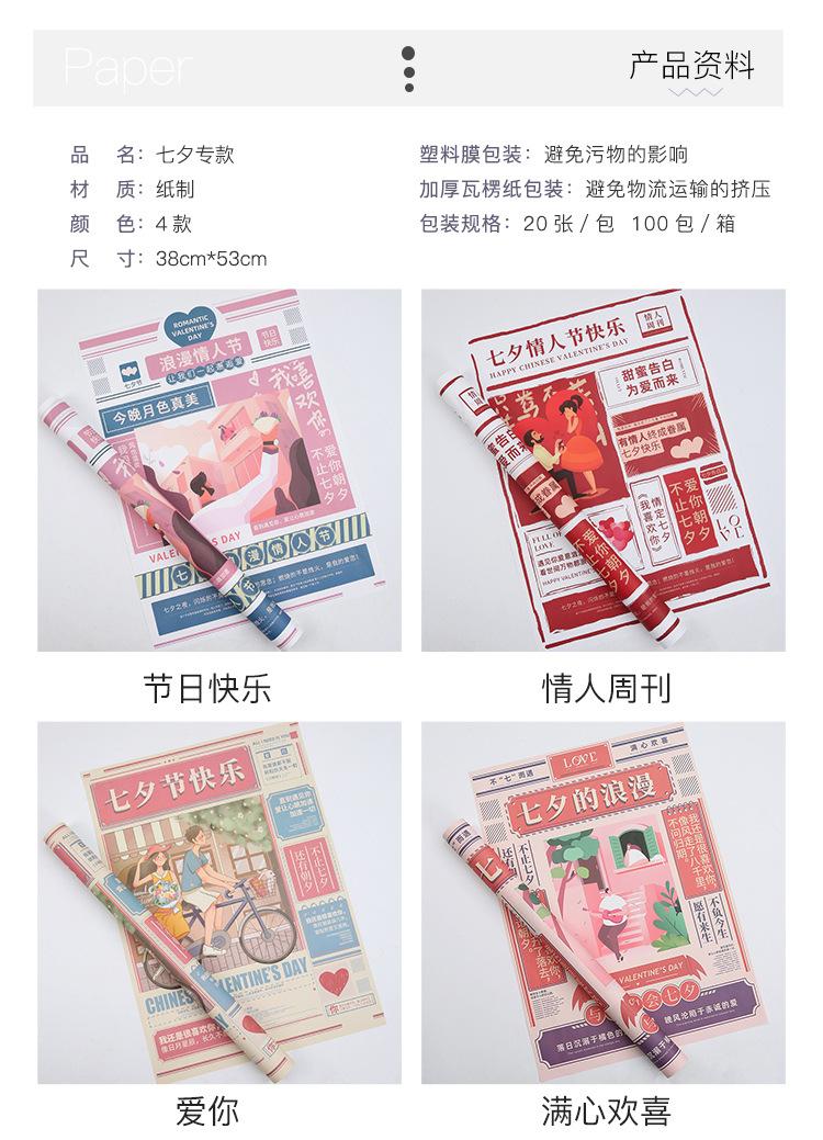 七夕专款详情页2.jpg