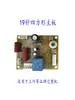 Não. 1 Placa de Circuito Principal de Máquina Laminadora/Moldagem por Sobreposição/Colagem por Sobreposição de 19 pinos Shenguang Peças Ásia-Pacífico 7444
