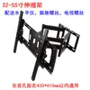 Suporte de Parede para TV Universal Espessado Retrátil Giratório Ajustável para Canto de Parede 32-40-43-50-55-65 Polegadas