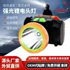 Linterna frontal LED de luz fuerte para pesca nocturna de largo alcance recargable para camping al aire libre lámpara de minero doble batería de litio fuerte resistencia linterna para cabeza