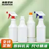 Frasco Spray Manual 500ml Frasco com Rosca Frasco de Reposição para Desinfetante de Álcool Frasco para Agente de Limpeza de Carro Frasco Removedor de Manchas de Óleo