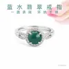 Anillo de Jade Azul Agua Grado A Natural Juan Yu Anillo de Jade Anillo para Mujer Joyería Fuente Transfronteriza Venta al por Mayor S6100903