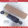 Suspensão dianteira da cabine Hongyan Jieshi suspensão traseira suspensão dianteira airbag suspensão traseira airbag amortecedor isolador de vibração
