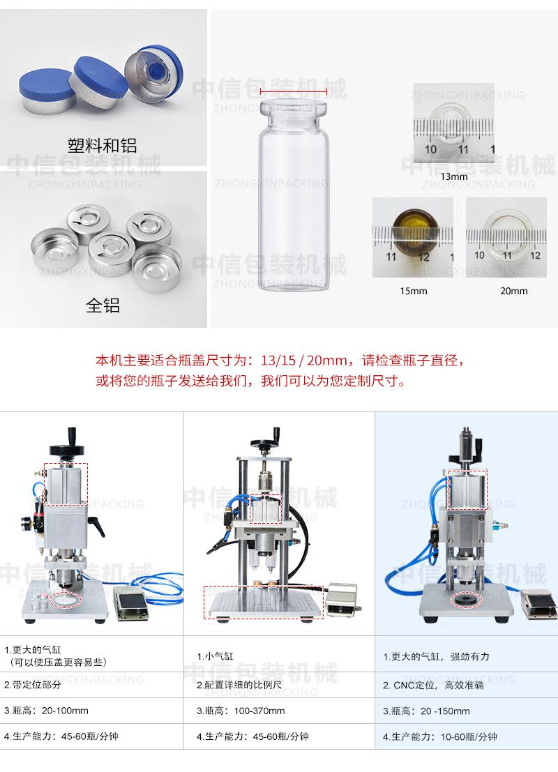 气动西林瓶压盖机_02.jpg