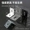 Soporte de ángulo de hierro engrosado conector de fijación de ángulo recto de 90 grados accesorios de ferretería soporte de estante conector de fijación de ángulo de hierro grande