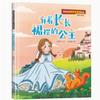 Cuento de Hadas de la Pequeña Bofetada Edición Fonética Juego Completo de 16 Volúmenes para Lectura de Grado Inferior Libros Extracurriculares Cuentos de Lectura Obligatoria Libro de Imágenes para Niños Pinyin