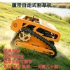 Cortador de Grama Controlado Remotamente, Novo Modelo, Pequena Máquina Diesel Doméstica para Capinar, Cortador de Gramado Autopropelido a Gasolina com Esteiras para Pomar
