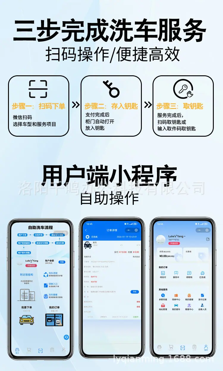洗车钥匙柜详情设计_09.jpg