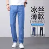 Jeans de Sarja Fina para Homens Primavera/Verão 2026, Calças Largas Retas Soltas Plus Size, Calças Casuais Elásticas de Seda de Gelo para Homens