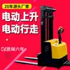 Carretilla elevadora eléctrica de alcance transfronteriza, de conductor a pie, de plataforma de conductor de pie, apilador eléctrico a batería, carretilla elevadora totalmente automática, en stock