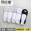 Siyunqi 9234 Calcetines Invisibles de Verano para Mujer Malla Transpirable Antideslizante de Silicona Tacto de Seda de Morera Color Sólido Calcetines de Barco