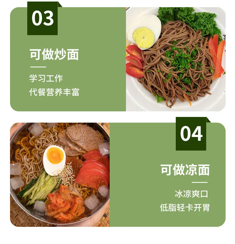 面条详情_9.jpg