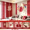 Pegatinas Especiales de Tira Larga para Boda con Caracteres de Doble Felicidad para Dormitorio, Cabecera, Pared de Fondo de Sofá, Set de Decoración de Habitación de Boda con Caracteres de Doble Felicidad