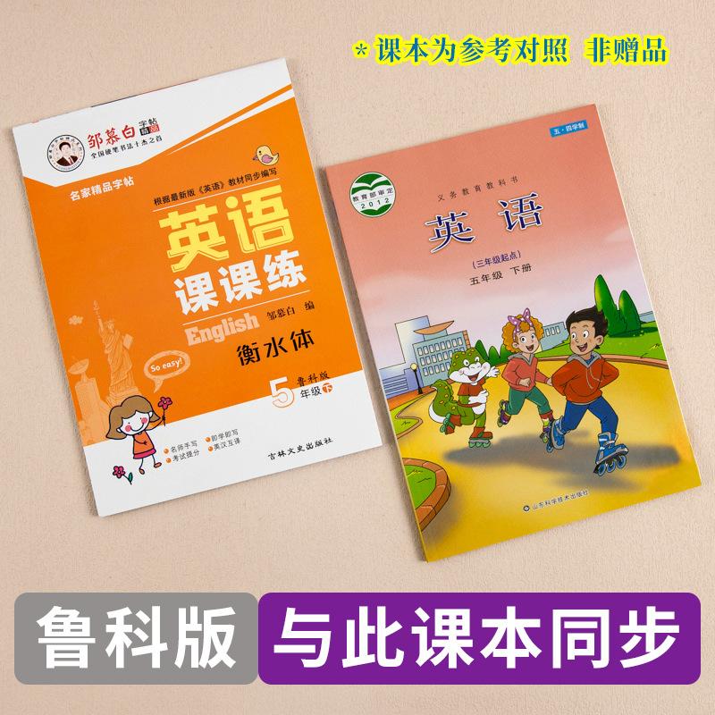 三起鲁教-英语课课练5上下册详情页2.jpg