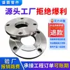 Suministro del Fabricante Brida de Acero al Carbono con Rosca Interna Brida Plana Soldada de Acero Inoxidable Grado Industrial Mecanizado de Disco Personalización