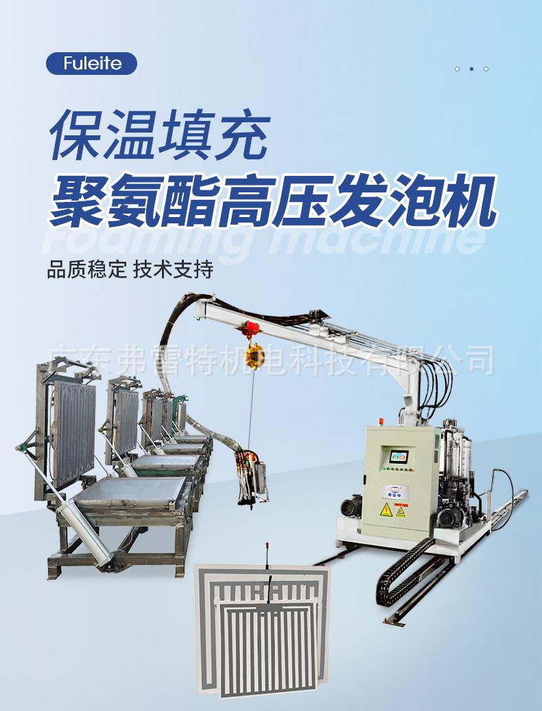 聚氨酯高压发泡机