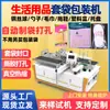Máquina automática de ensacamento touca para secar cabelo toalha de banho máquina automática de ensacamento máquina de embalagem a vácuo para peças de vestuário de quatro peças