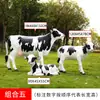 Escultura de vaca de simulación de plástico reforzado con fibra de vidrio para decoración de exteriores en patios de centros comerciales comunitarios, parques, granjas y jardines