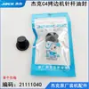 Máquina de bainha Jack C4 Haste da agulha Tampa de óleo Acessórios para máquinas de costura Bruce B5 Bainha Overlock Vedação de óleo inclinada Plugue de borracha