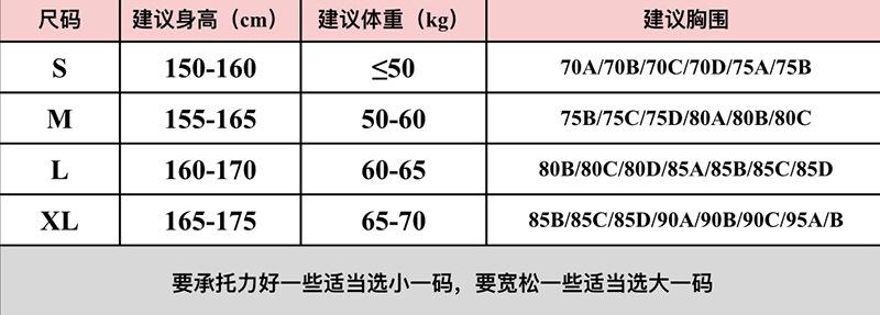 尺码表