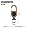 Hebilla Telescópica Luya para Exteriores, Cable de Acero, Hebilla de Camping, Hebilla de Rebote Automático Fácil de Tirar, Llavero Portátil Anti-Pérdida, Mosquetón
