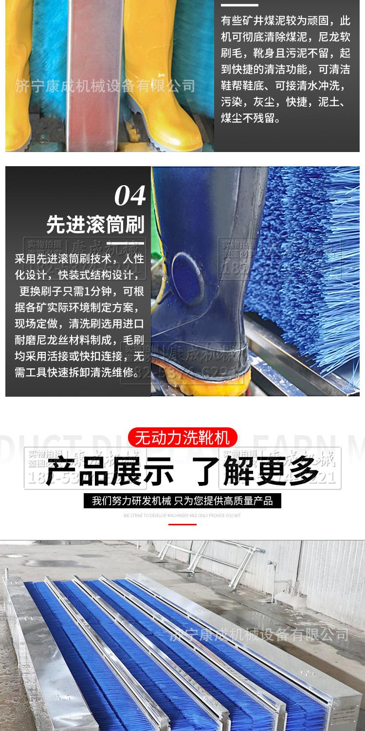 康成洗靴机11.jpg