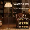 Lámpara de Pie LED Vintage Estilo Francés para Sala de Estar, Alto Valor Estético, Lámpara de Tela Retro para Lado del Sofá, Dormitorio, Estudio, Luz Decorativa Ambiental