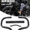 Adecuado para parachoques Wuji CU525 Wuji 525 parachoques de motor modificado parachoques parachoques barra de protección anticaída de carrocería
