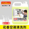 Agente de Limpieza para Aire Acondicionado de Unidades Interiores Domésticas, No Requiere Desmontaje, Limpiador Potente Descontaminante para Aire Acondicionado, Espuma Desincrustante Limpiador para Aire Acondicionado