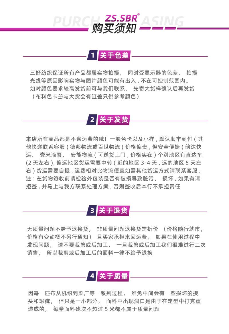 2023三好运动面料下_04