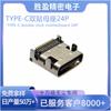 Conector HD tipo C de cuatro pines, placa SMT de parche de doble fila horizontal de 24 pines con base USB TIPO C