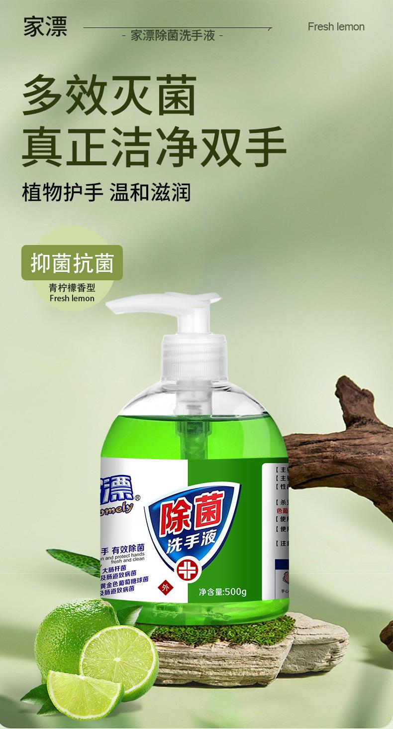 洗手液详情_01.jpg